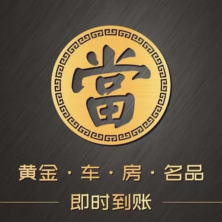 瑞丽黄金回收阿孔（创利投名品汇）