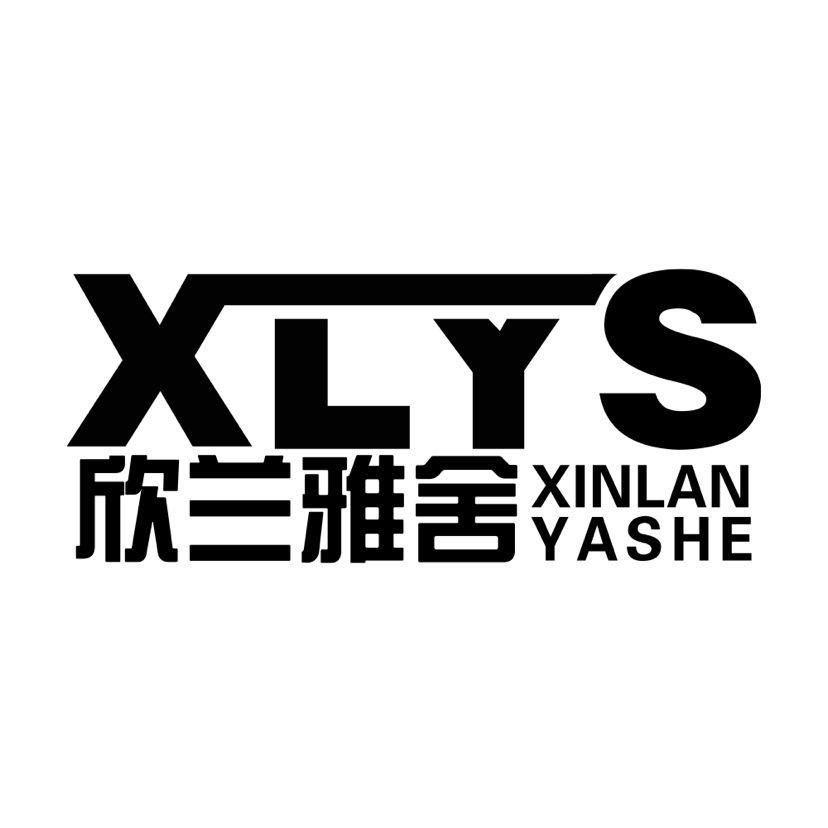 欣兰雅舍甄选户外照明