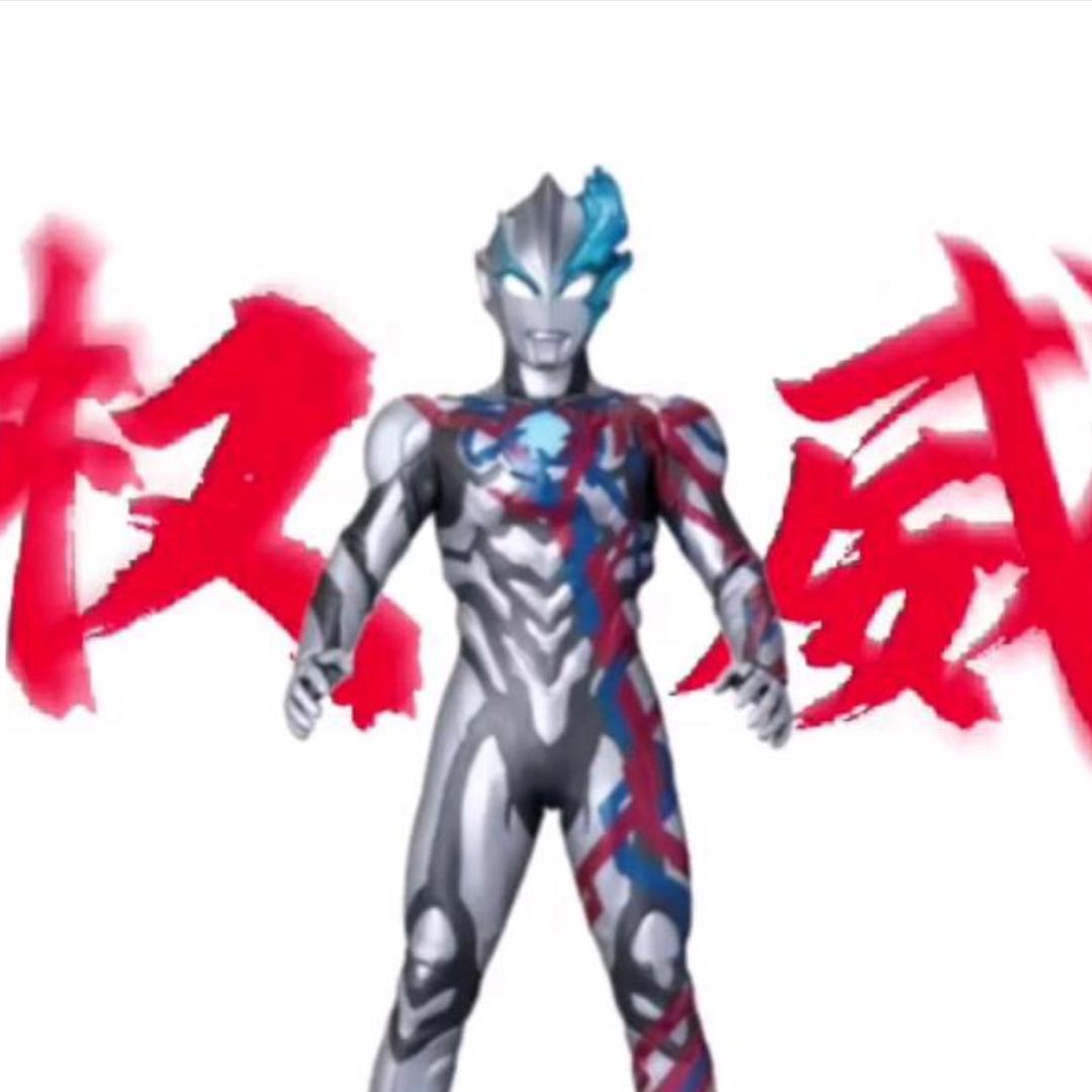 布莱泽奥特曼