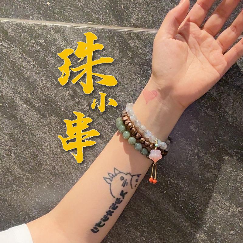 珠小串拾光斋