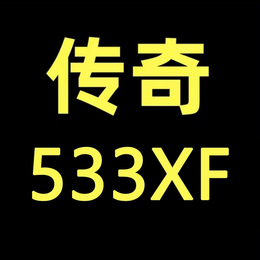 传奇半山