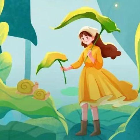 牵着蜗牛去散步