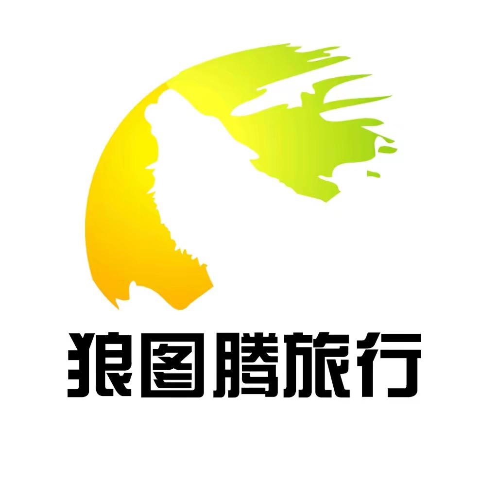 旅行的狼（小号）