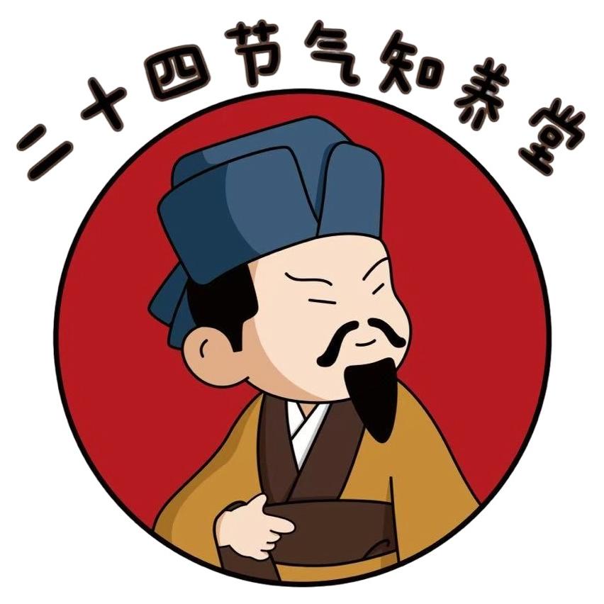 二十四节气知养堂