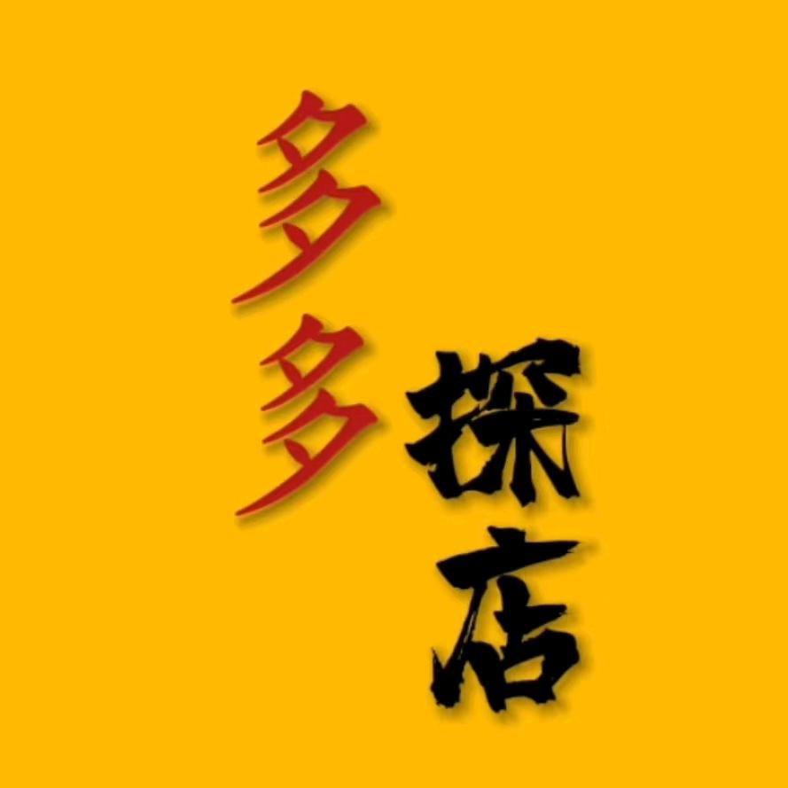 多多小男孩