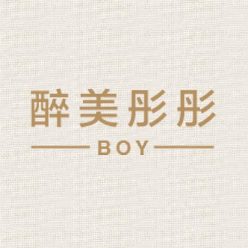 醉美彤彤童装