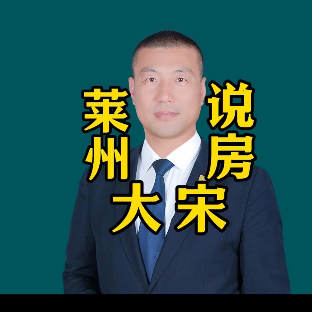 莱州大宋