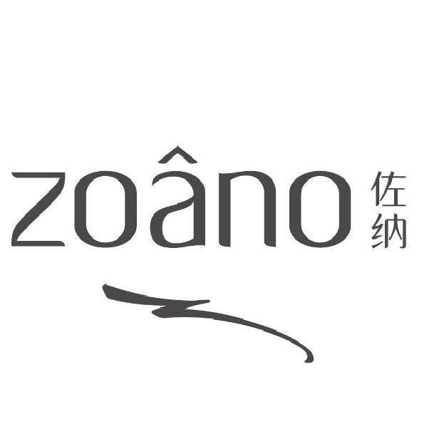 佐纳休闲运动服饰