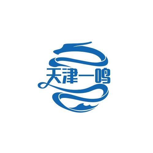 天津一鸣