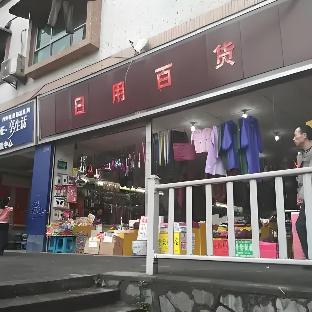 旺角百货