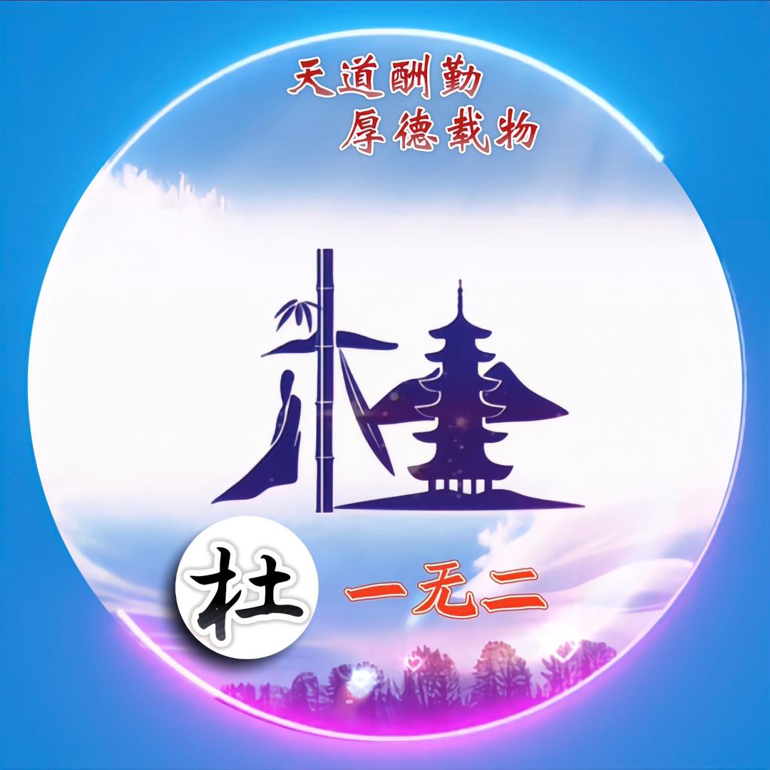 杜哥