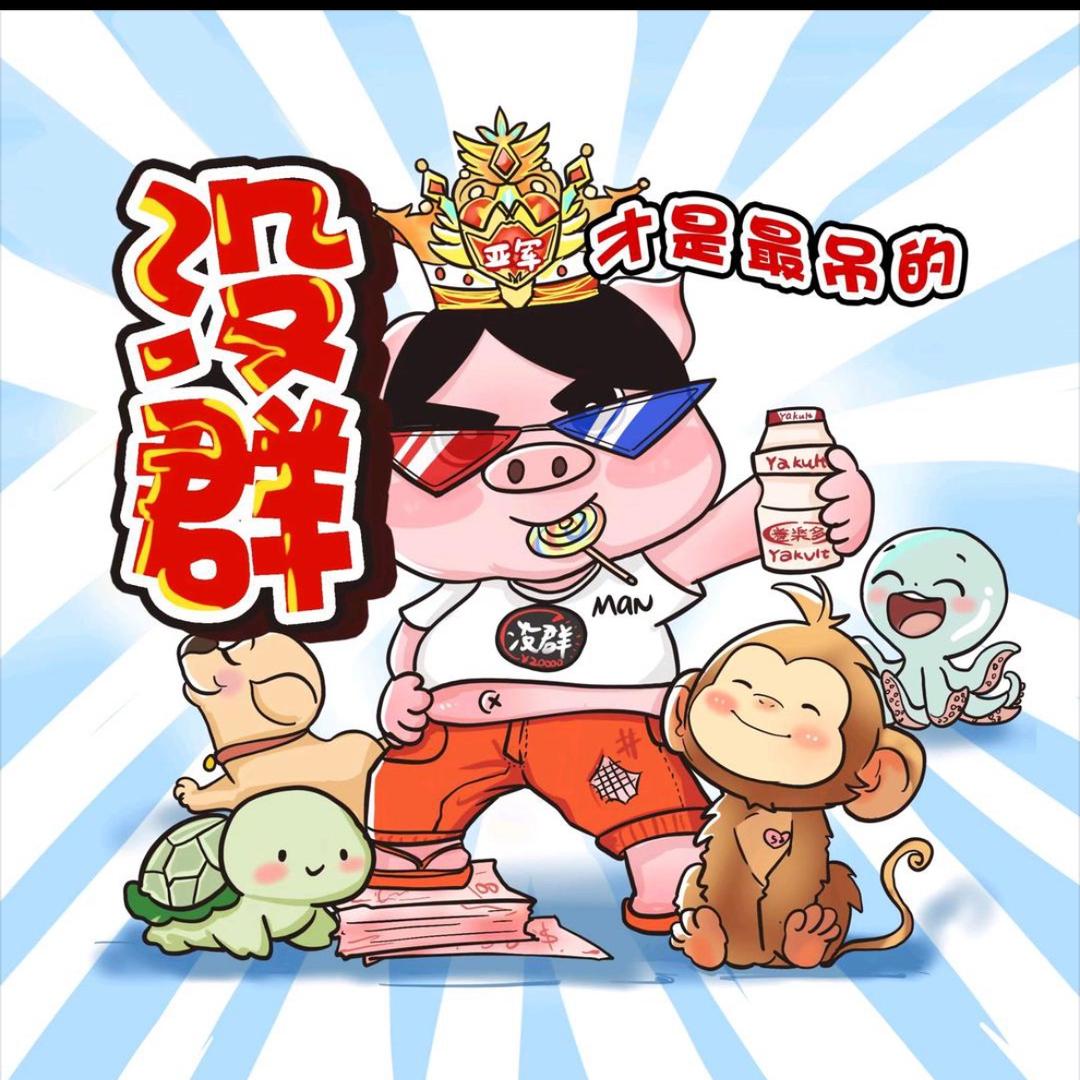 啊理（借💰拉黑）