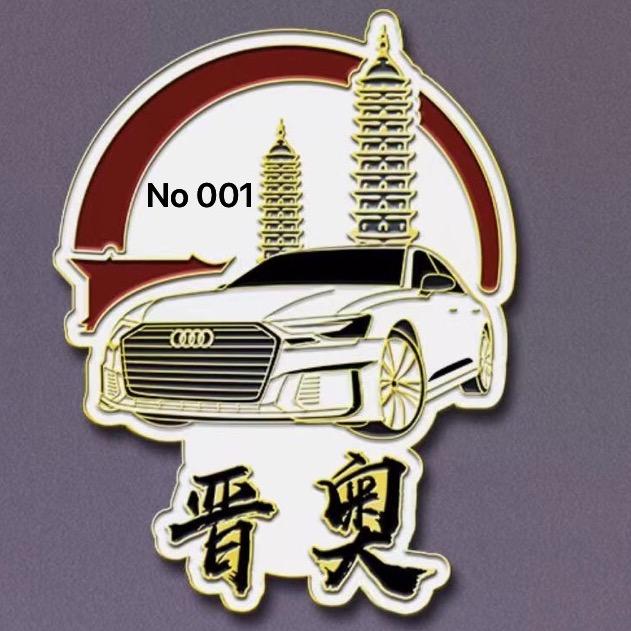 山西奥迪车友会