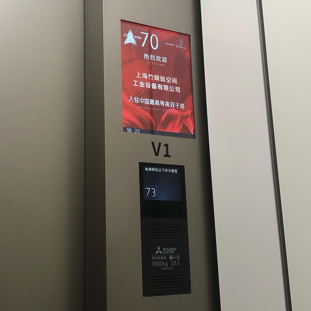 KONE_Elevator