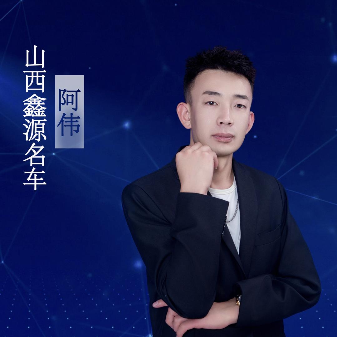 山西灵石鑫源名车