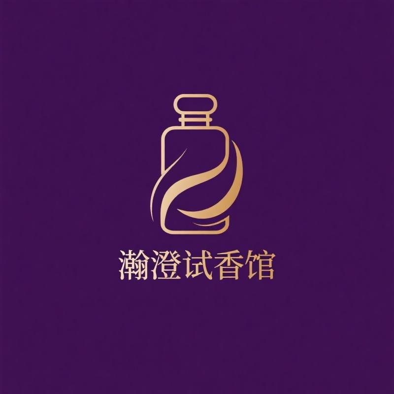 瀚澄试香馆