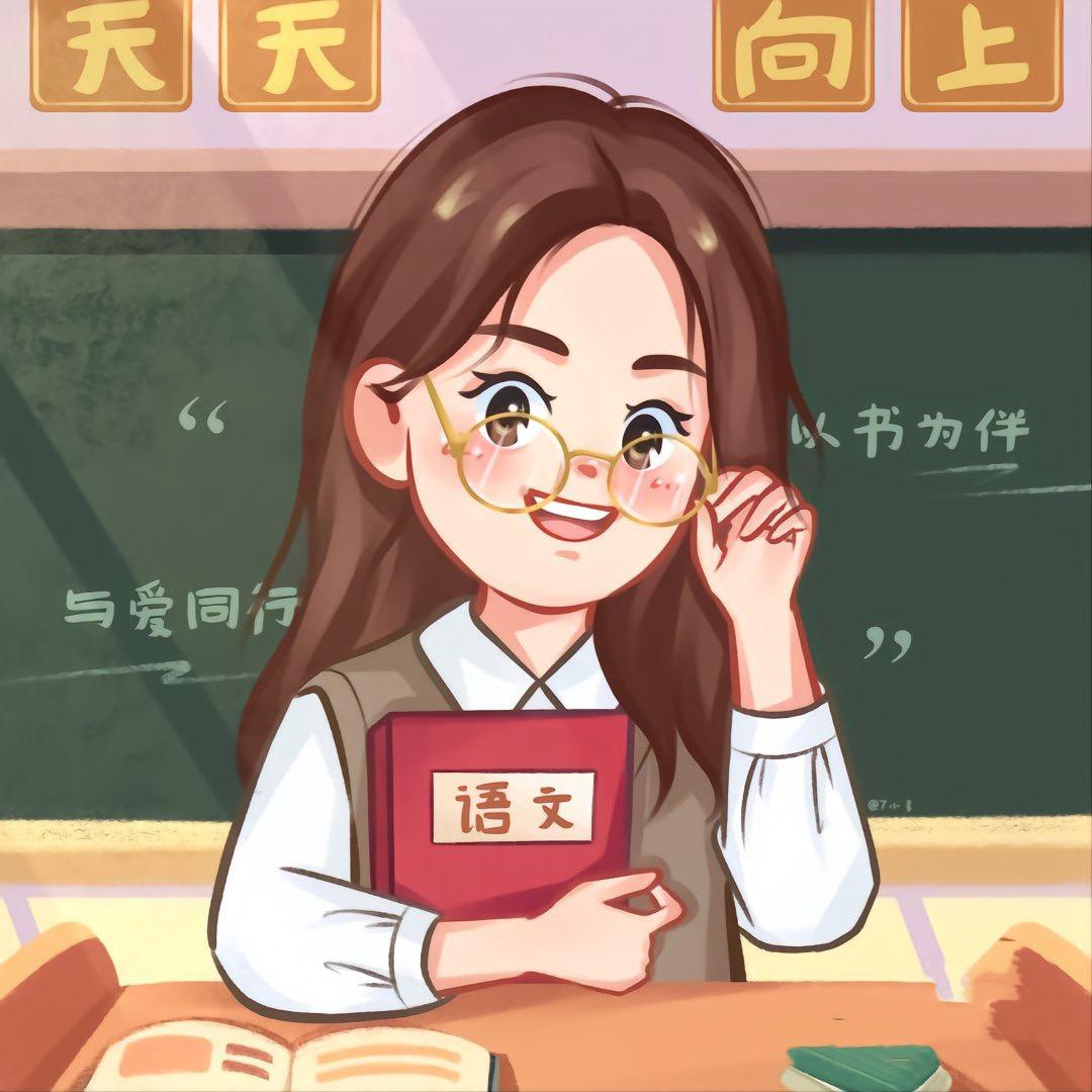 文希老师