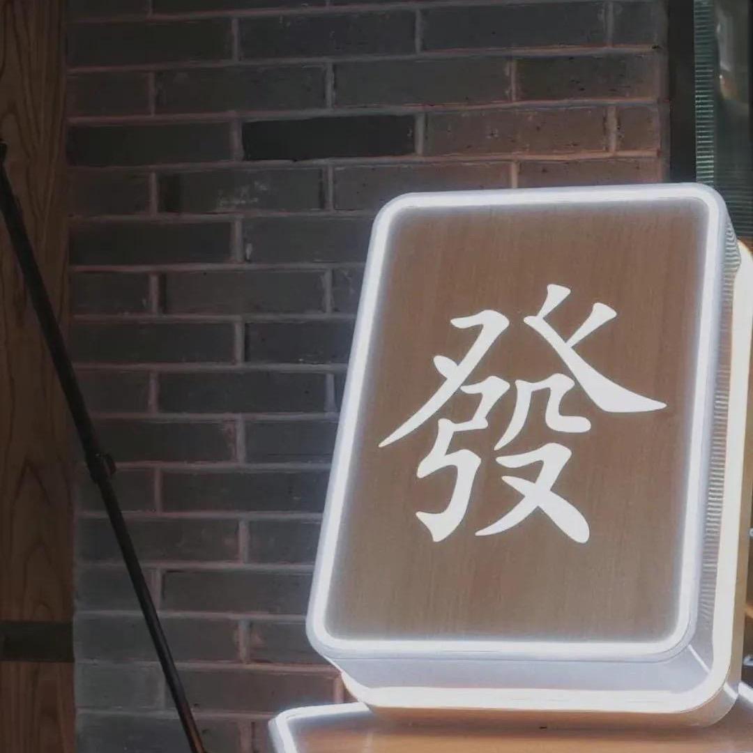@梦幻何以言