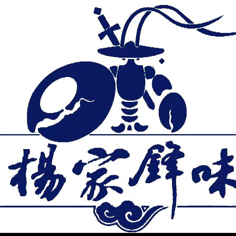 汉沽杨八妹汪子虾专营基地