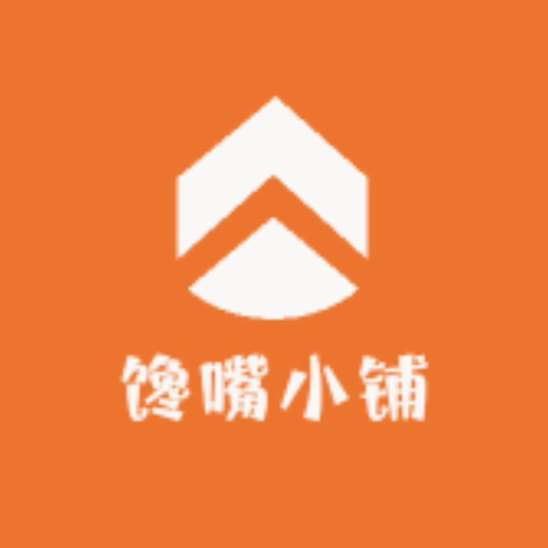 馋嘴小铺坊