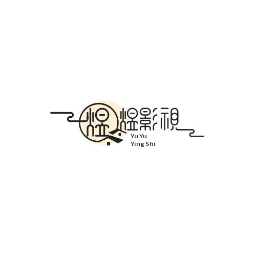 晴也、安若