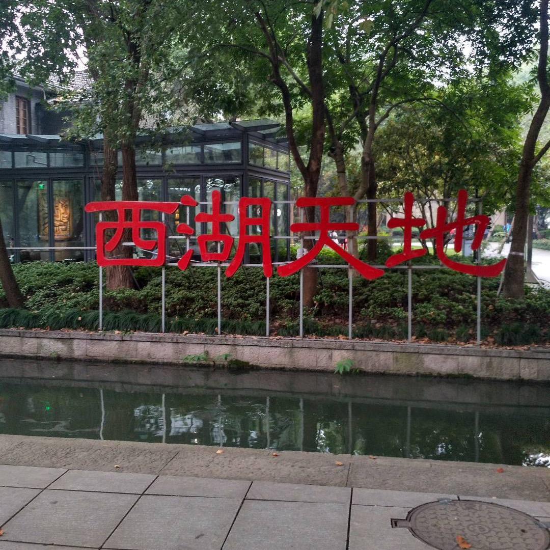 睚眦必报
