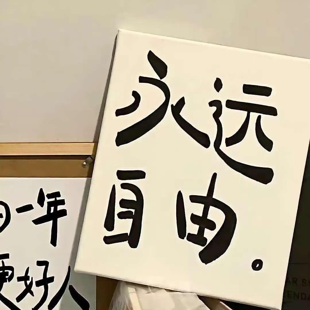 佤哈哈