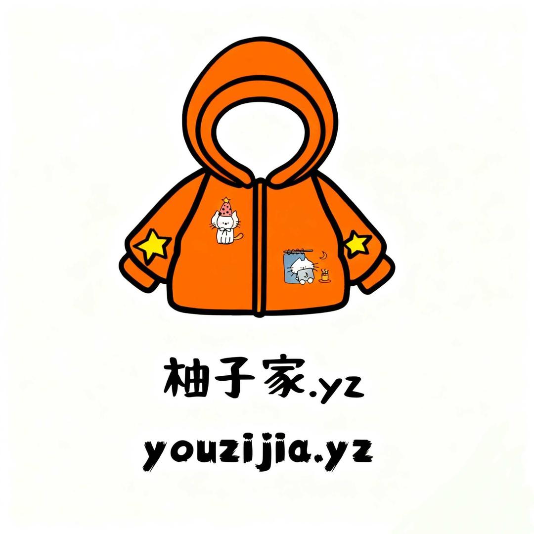 柚子家yzj