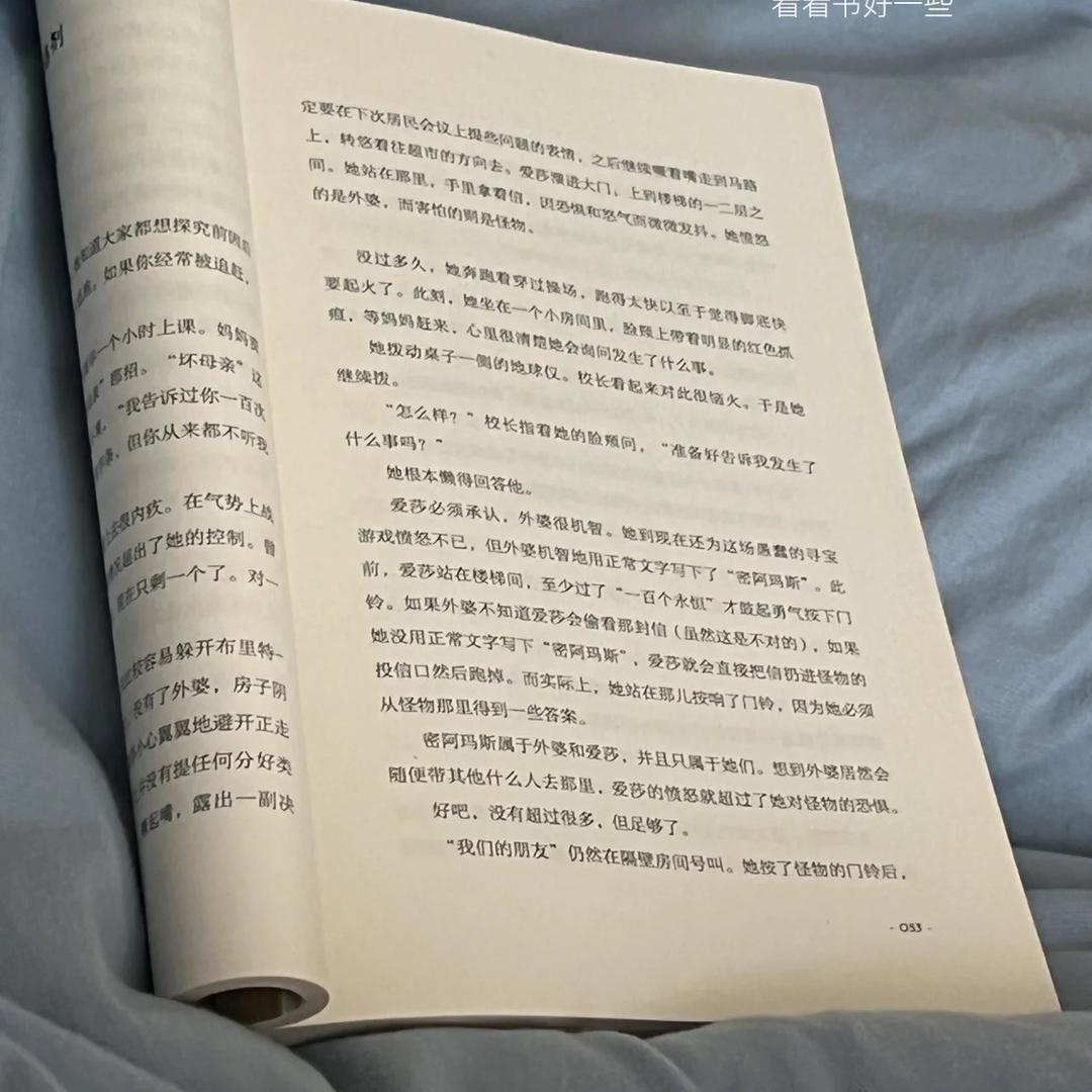 小春的书单