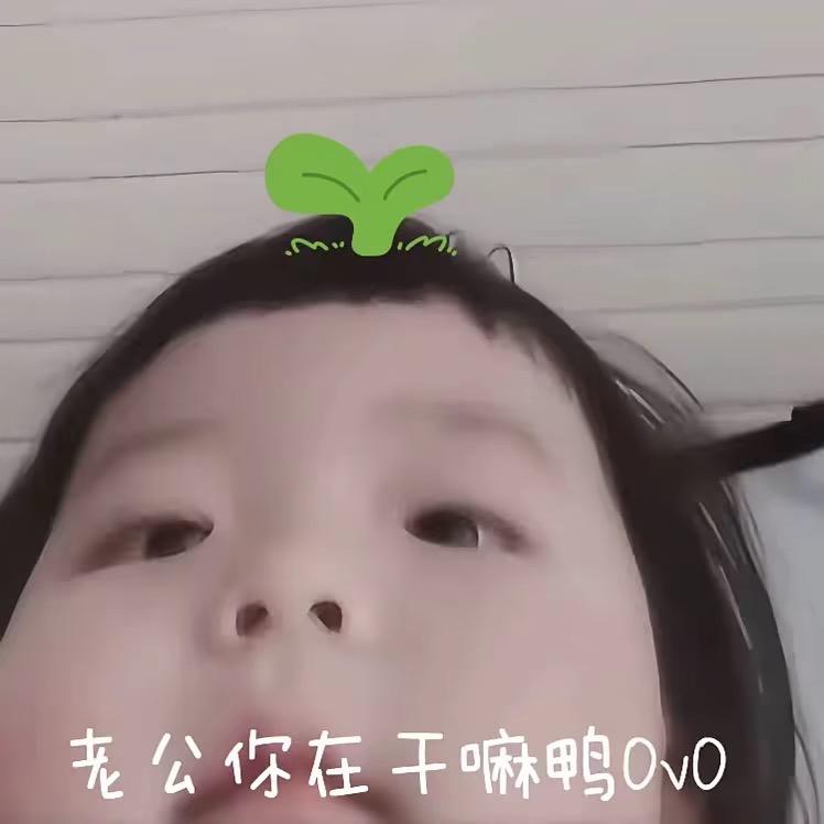 萌名妤