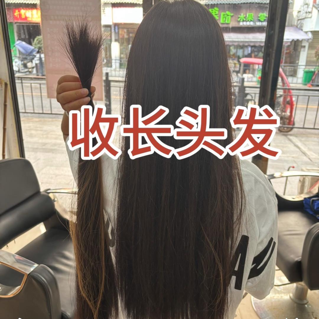 玉屏县回收长头发