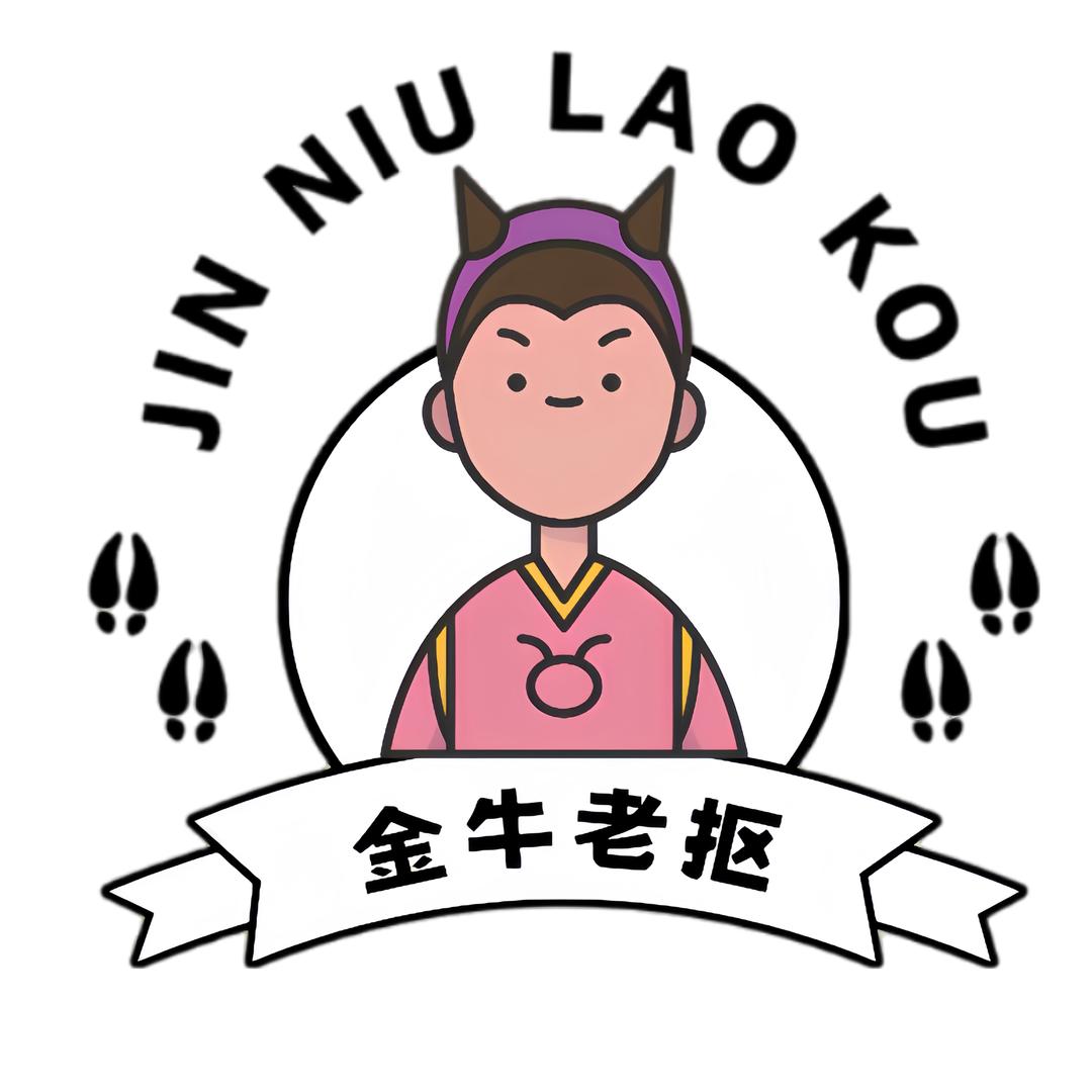 金牛老抠