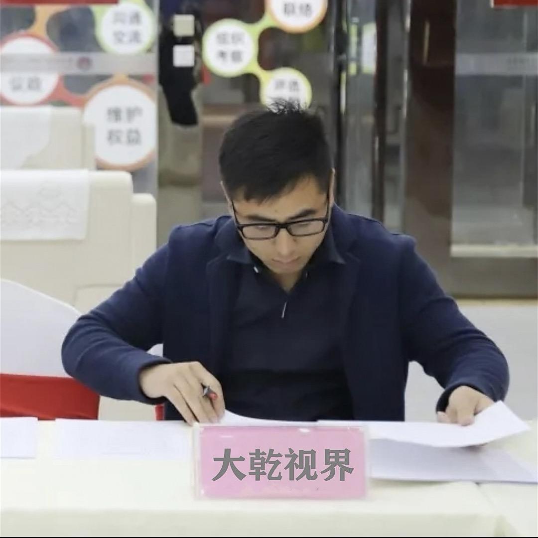 大乾视界