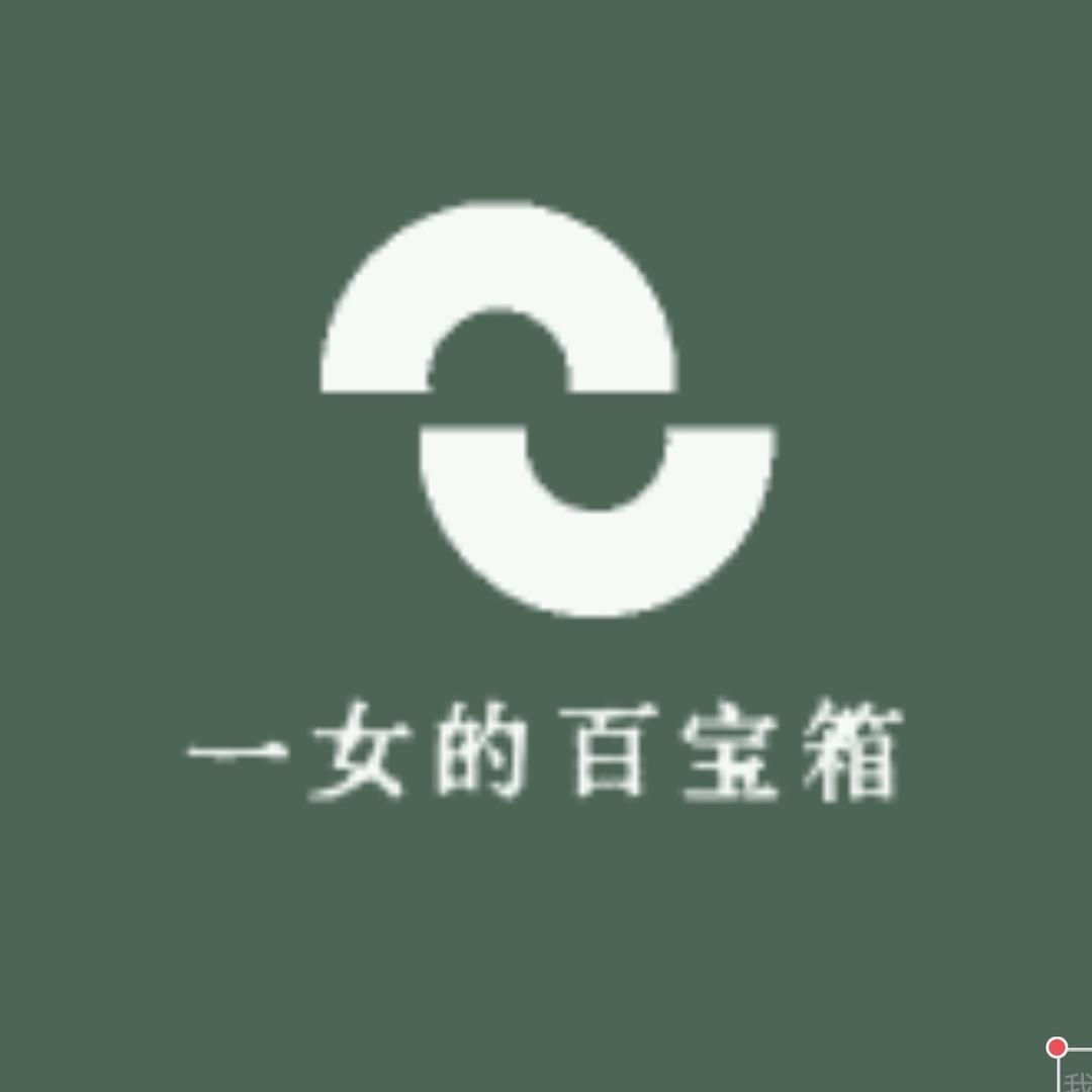 一女的百宝箱