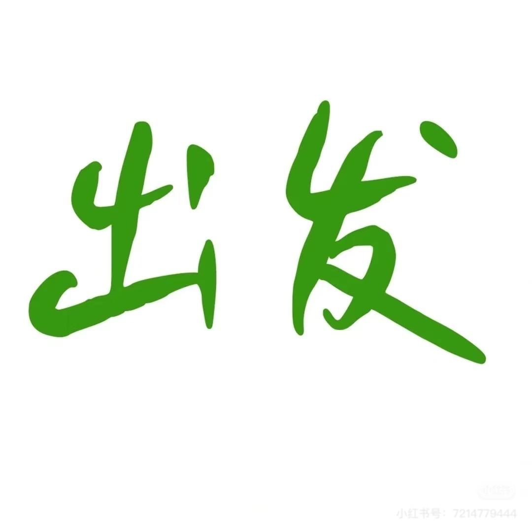 +-×