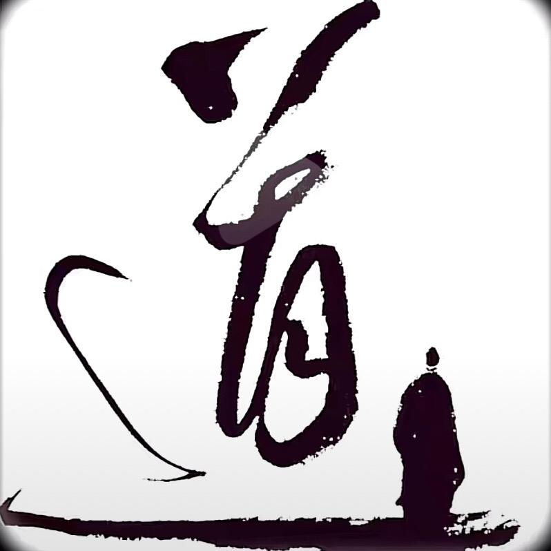 三清