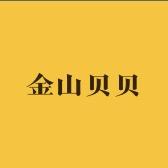 金山贝贝水果蔬菜