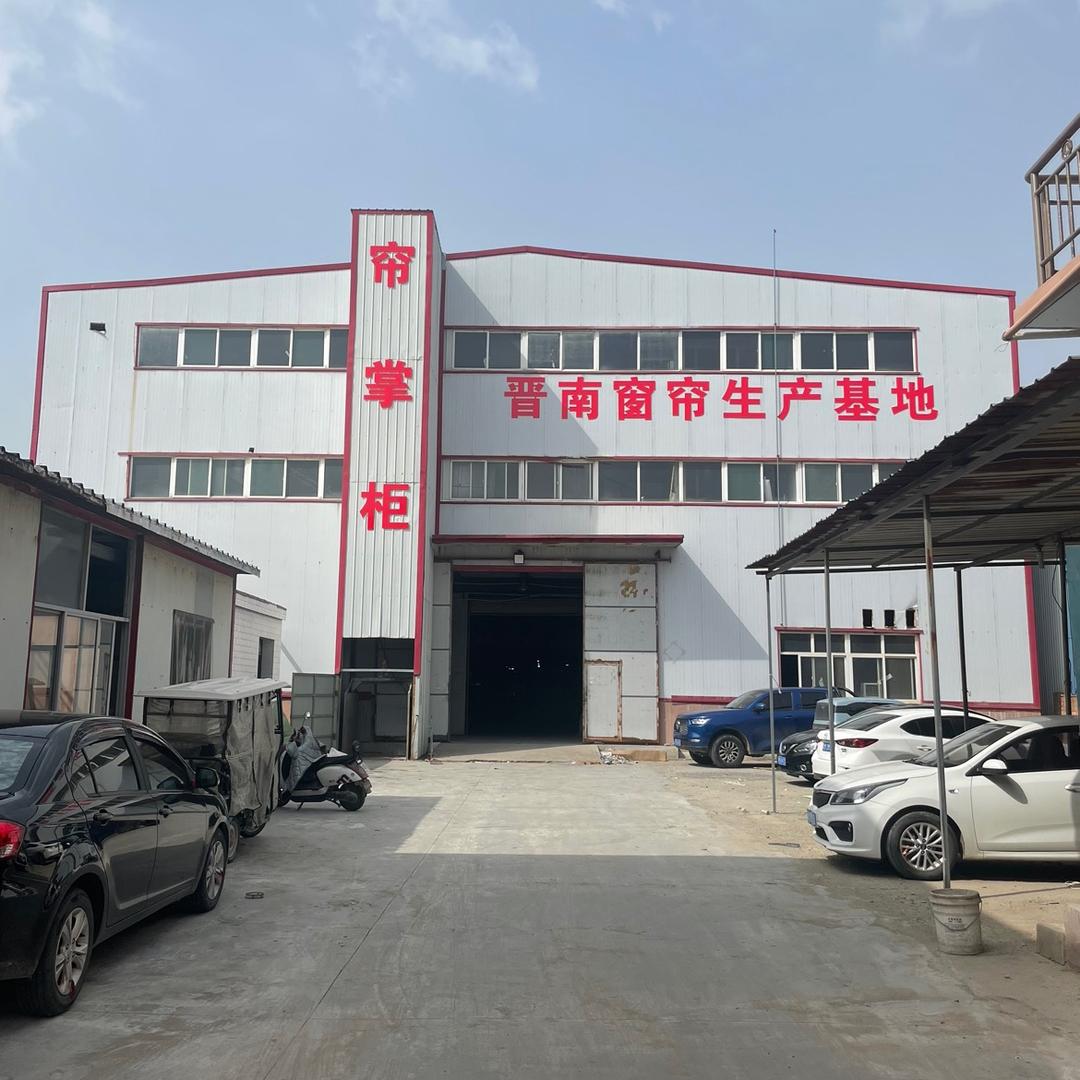 山西帘掌柜窗帘工厂