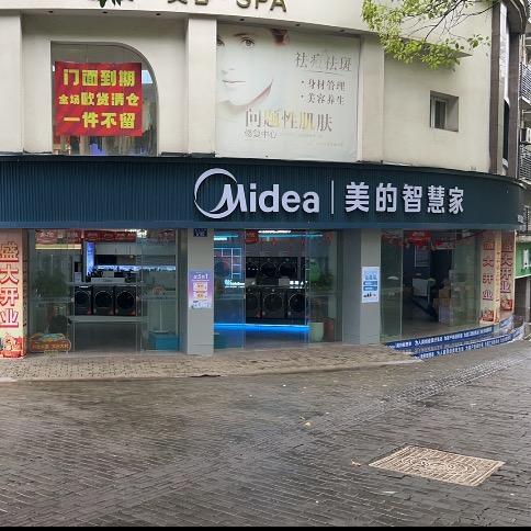 汇美电器北山店