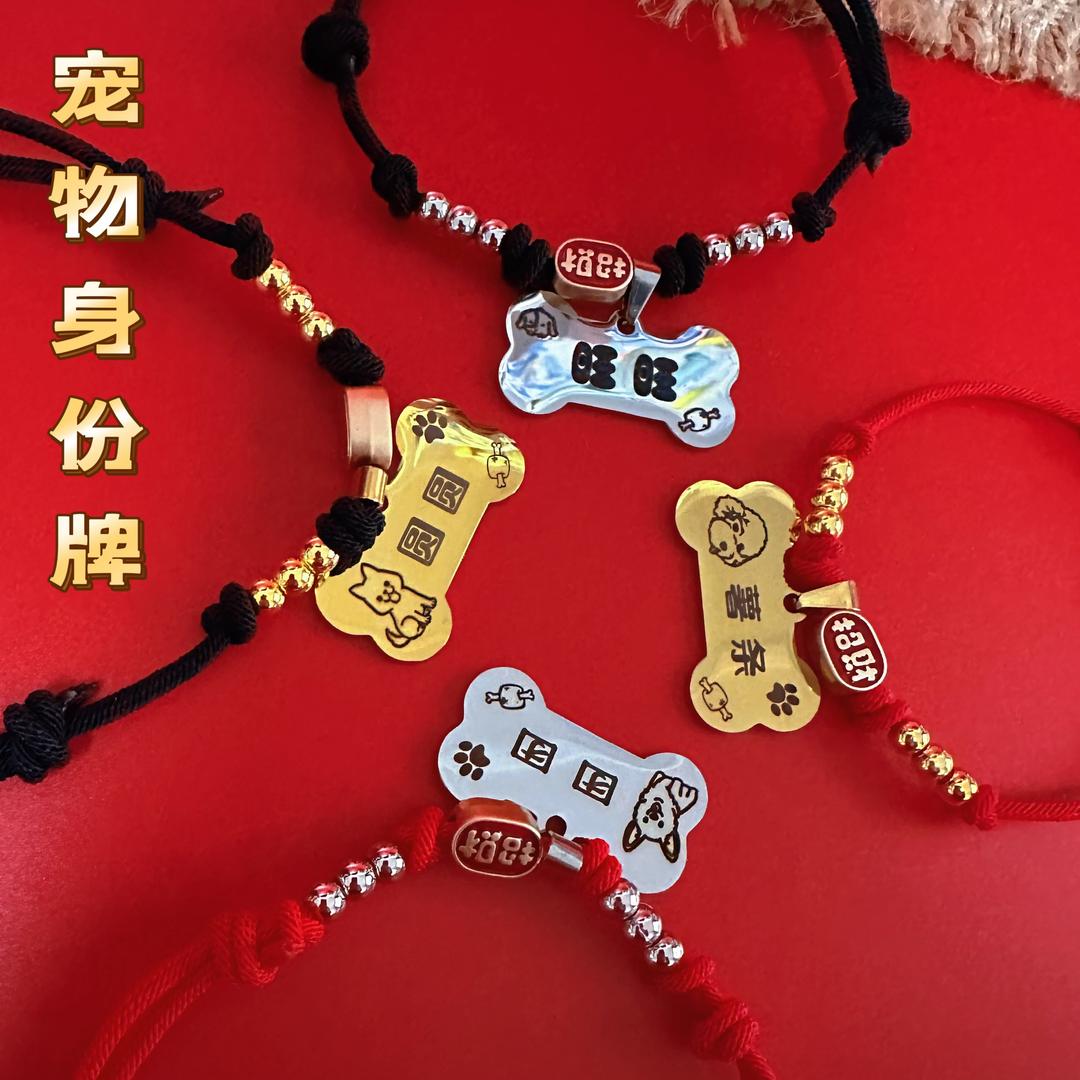 宠物身份牌
