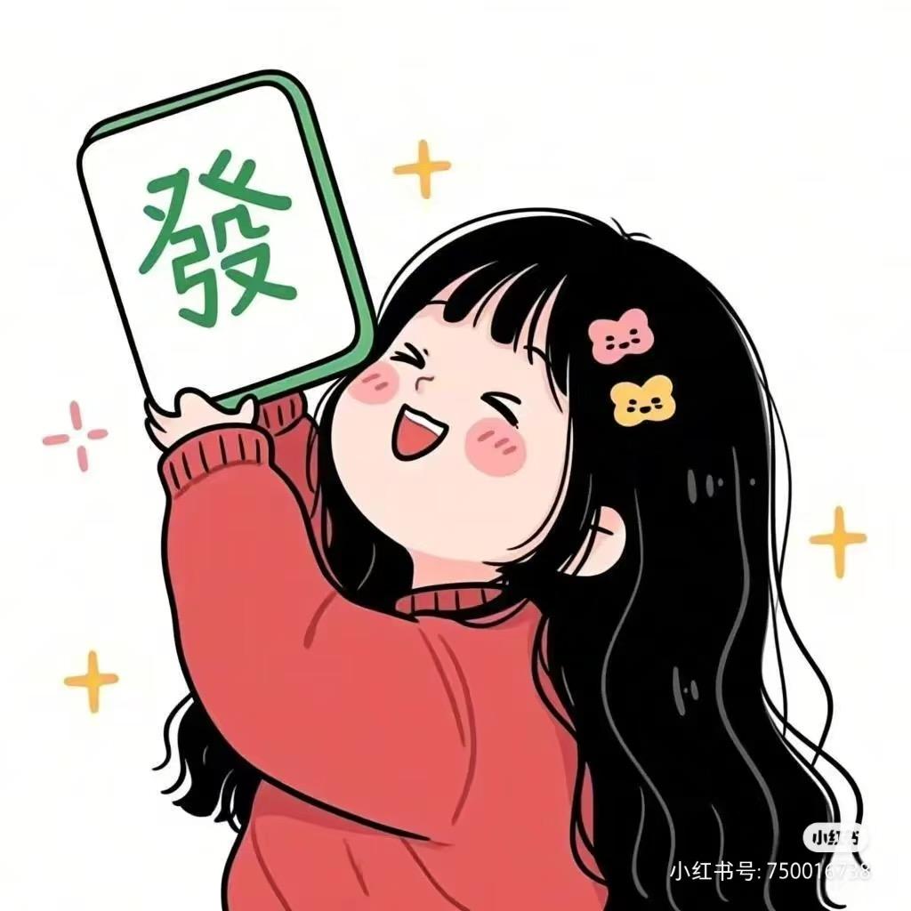 习惯就好了！