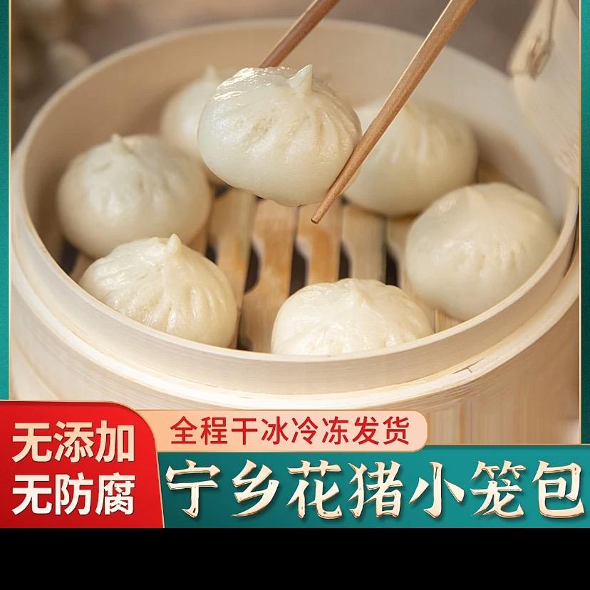 助湘村宁乡花猪包子铺