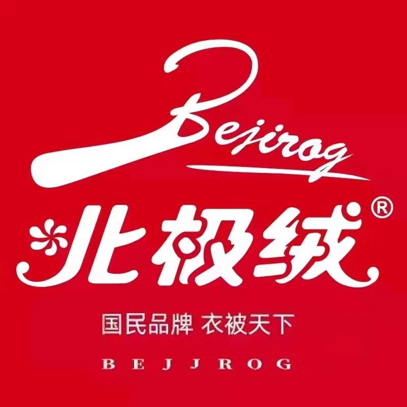 北极绒温州筑阁电子商务有限公司内衣专卖店