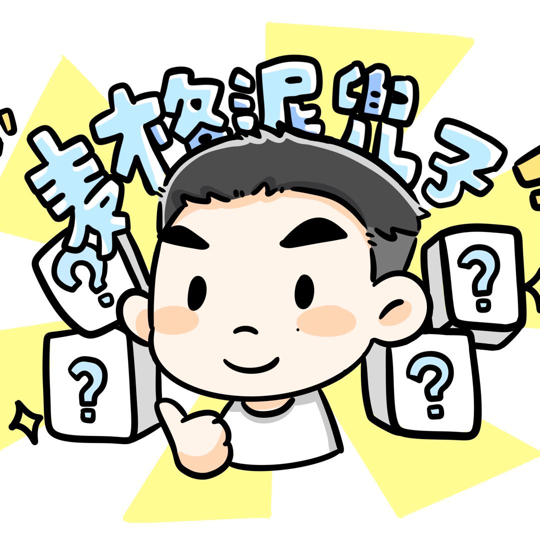 麦格泥兜子