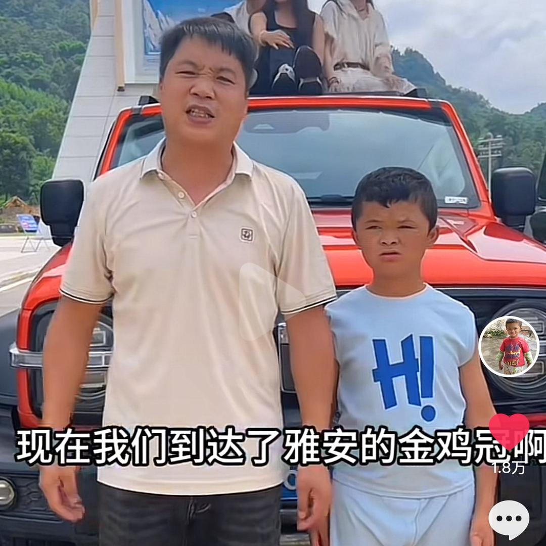 小马云表哥