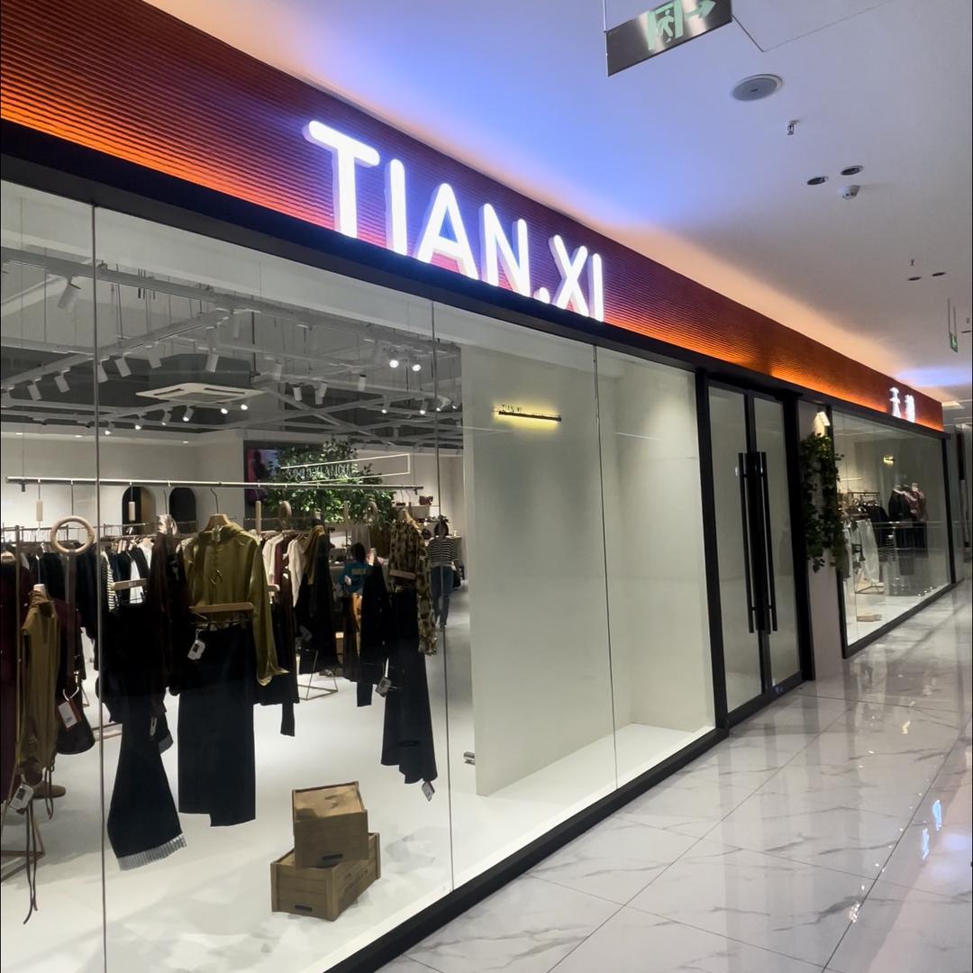 万达金街二楼天禧