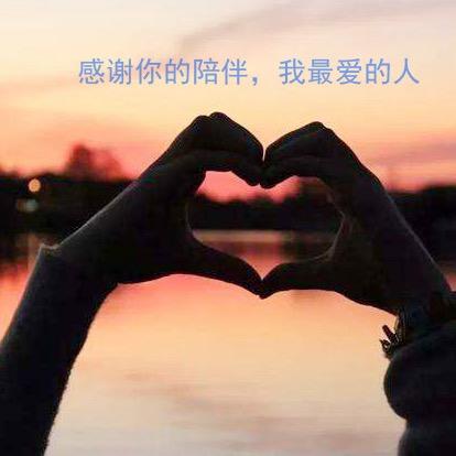我心不变