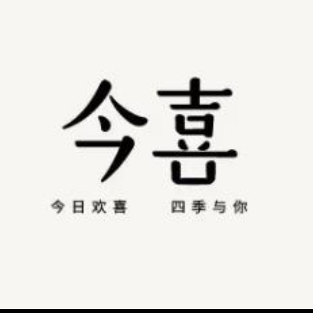 盖州 今喜.jinxi 女装