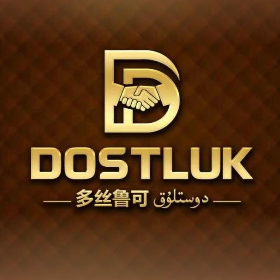 DOSTLUK（品牌）