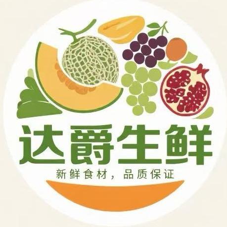 西域如意果
